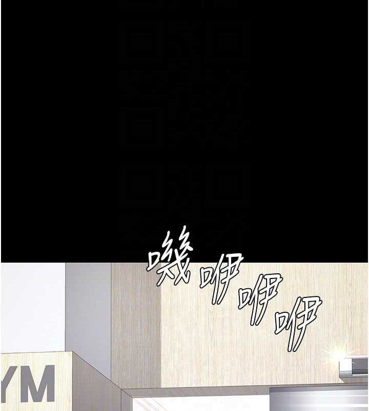 《復仇母女丼》第108话-难以捉摸的年轻鲜肉