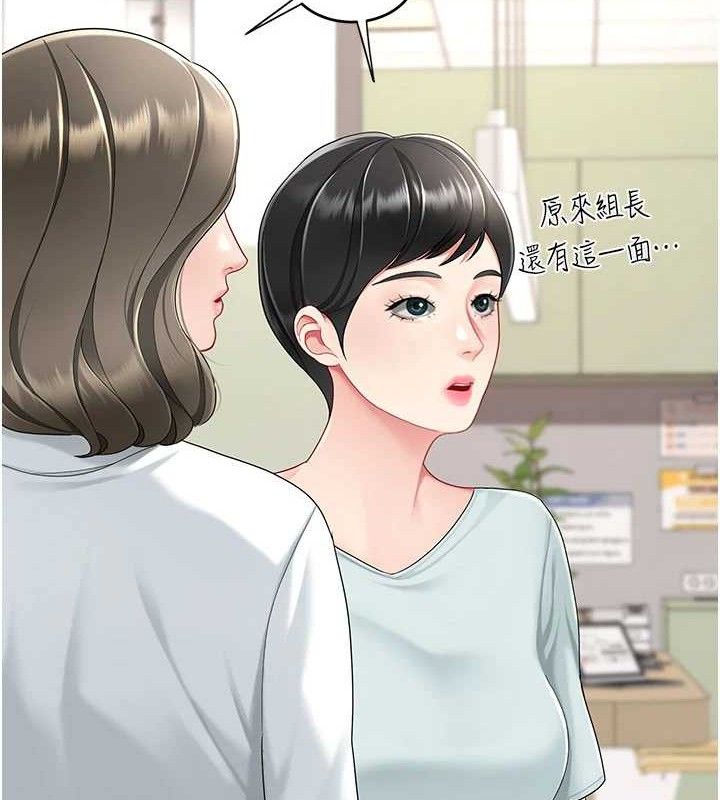 《復仇母女丼》第108话-难以捉摸的年轻鲜肉