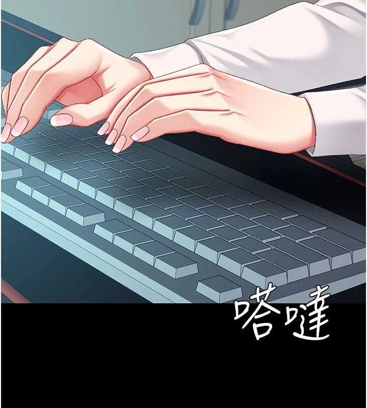 復仇母女丼第108話-難以捉摸的年輕鮮肉