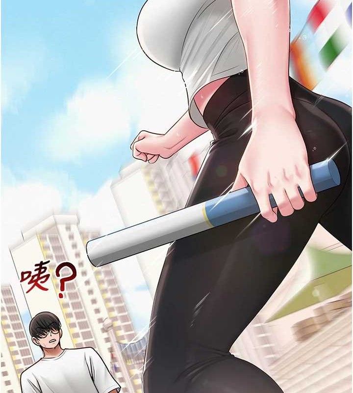 網紅女老師第21話-妳想創秘密小帳?!
