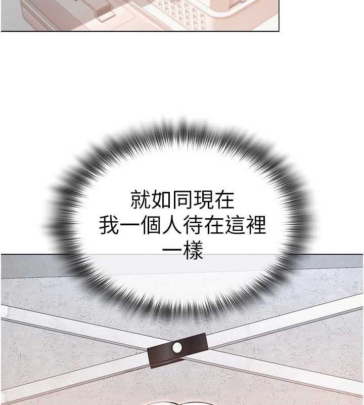 網紅女老師第21話-妳想創秘密小帳?!