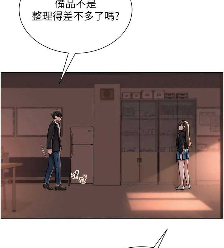 網紅女老師第21話-妳想創秘密小帳?!