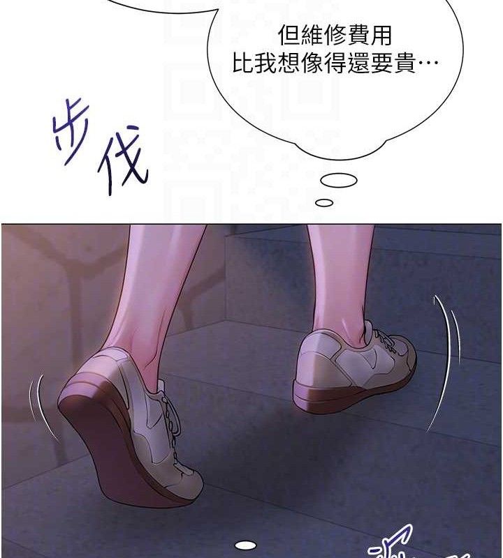 網紅女老師第21話-妳想創秘密小帳?!