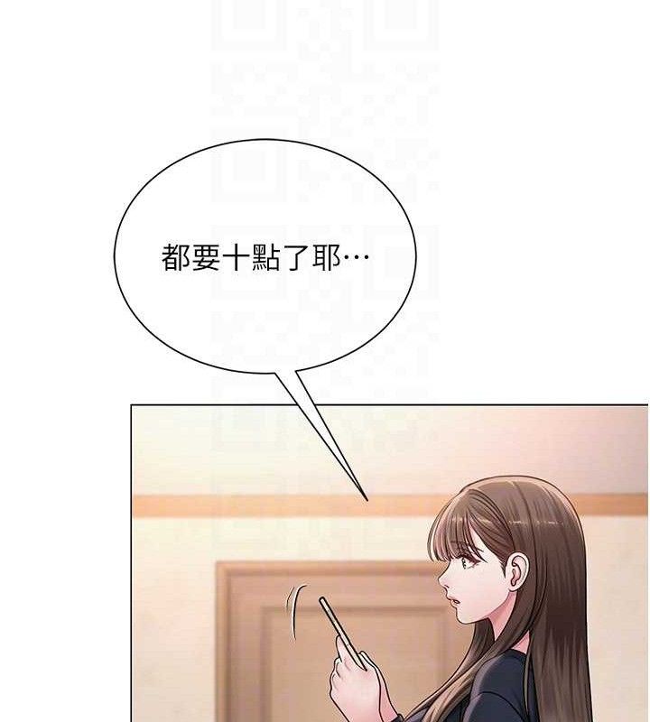 網紅女老師第21話-妳想創秘密小帳?!