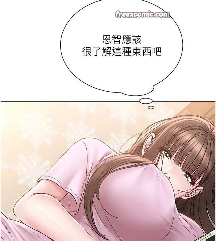 網紅女老師第21話-妳想創秘密小帳?!