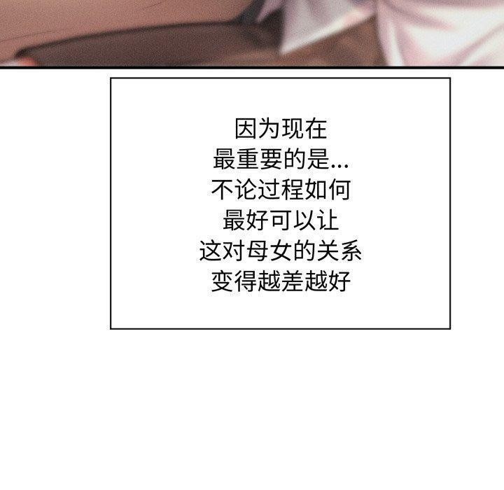 會長家的小兒子第19話