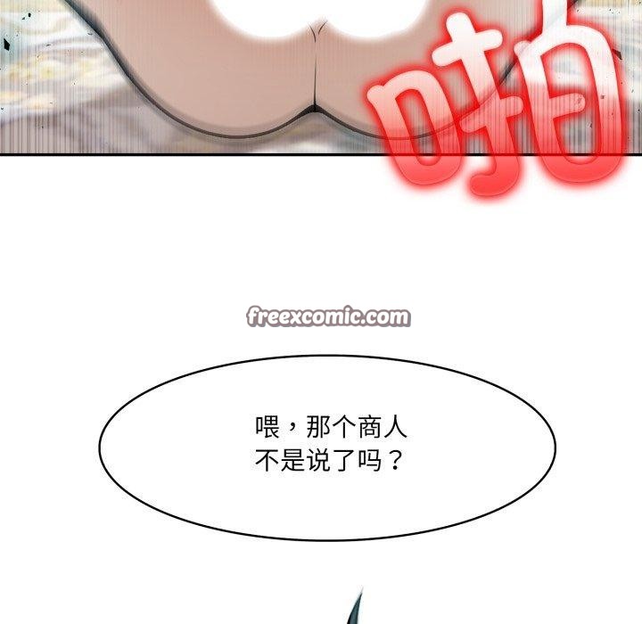 異世界騎士團長第22話