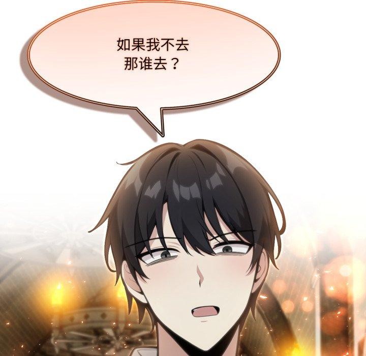 異世界騎士團長第22話