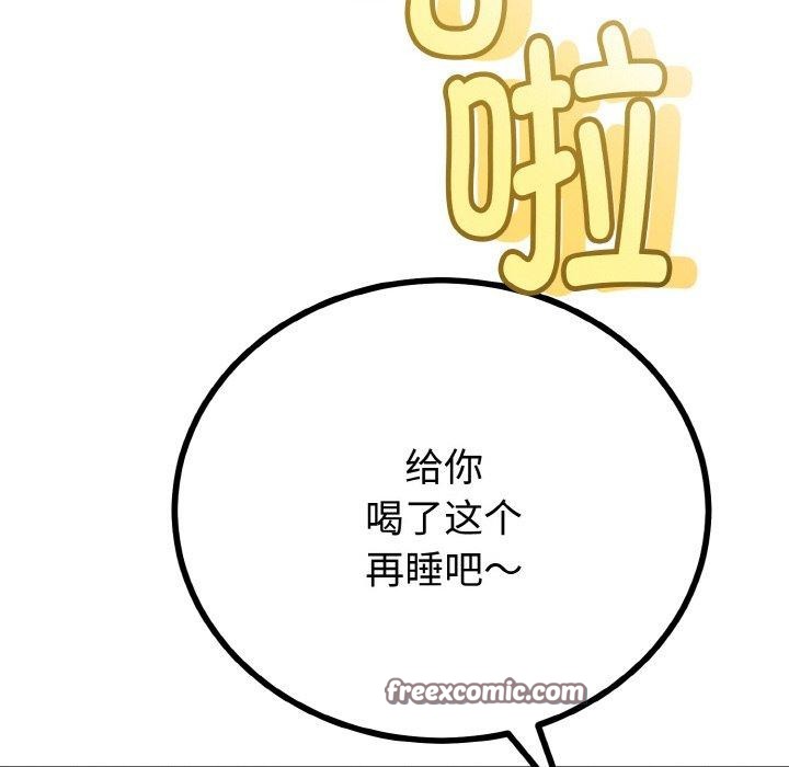 与初恋的以外同居第20話