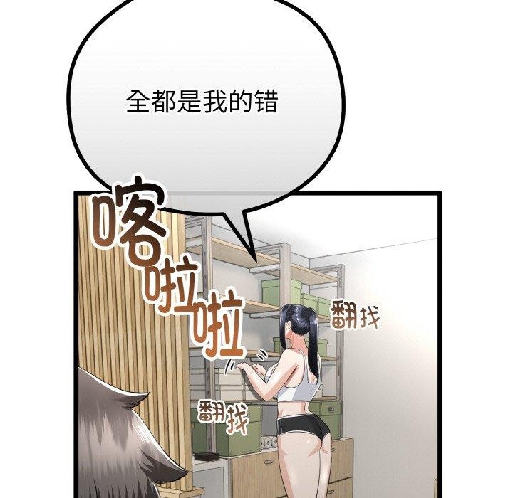 与初恋的以外同居第20話