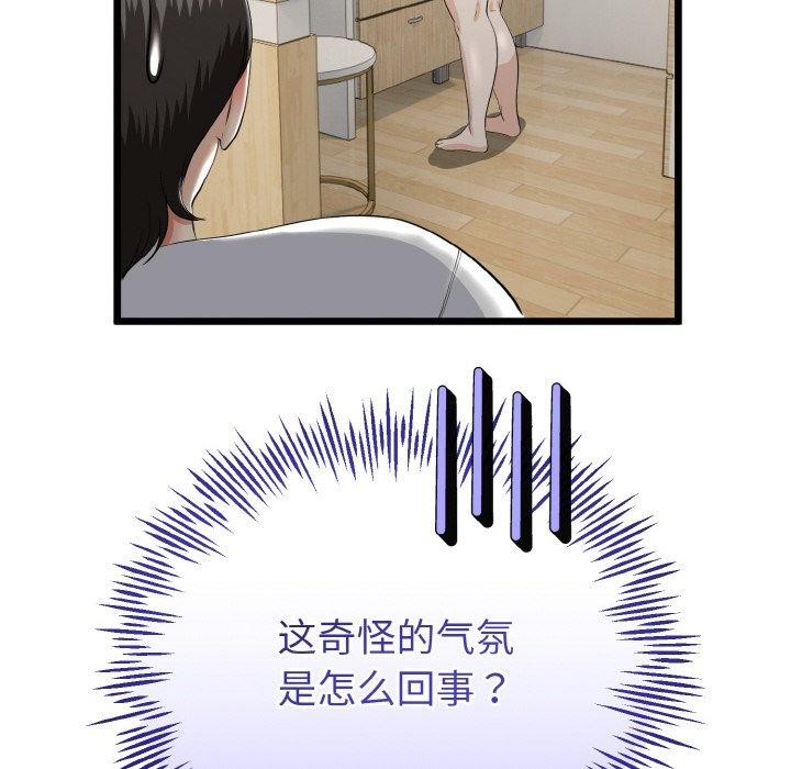 与初恋的以外同居第20話
