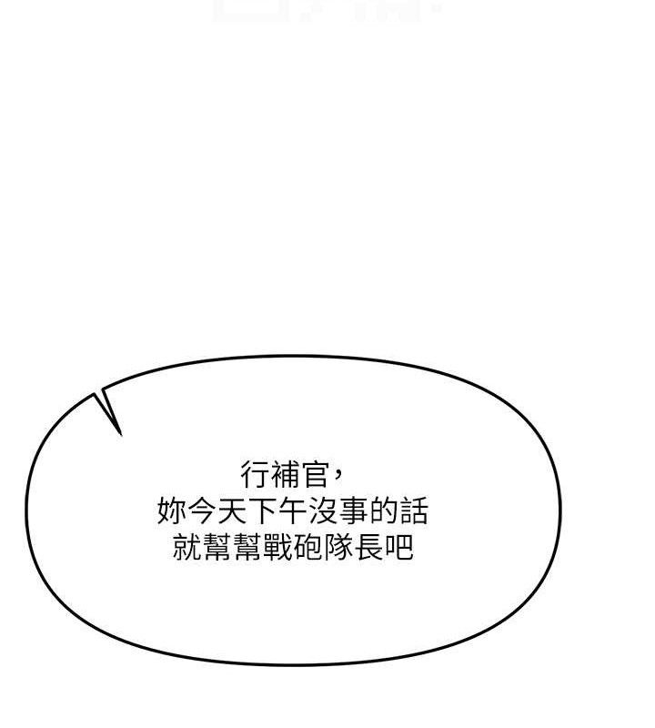 报告女班长:一根突起第7話-孤男寡女被鎖在倉庫&hellip;