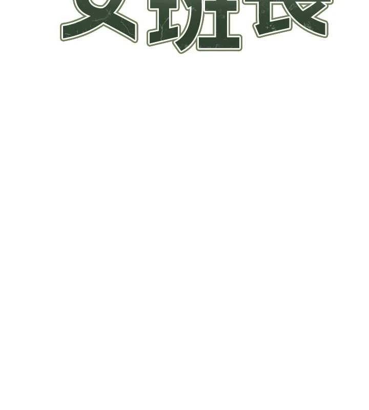 报告女班长:一根突起第7話-孤男寡女被鎖在倉庫&hellip;