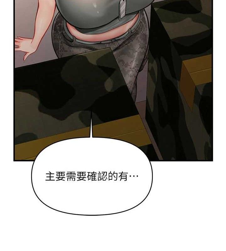 報告女班長:一根突起第7話-孤男寡女被鎖在倉庫&hellip;
