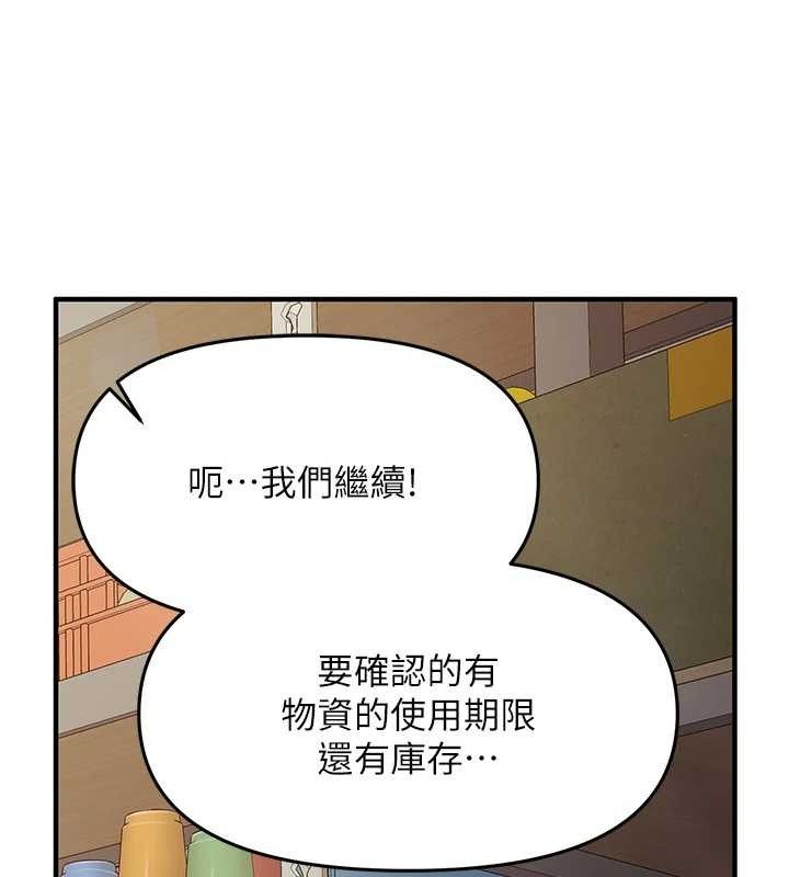 报告女班长:一根突起第7話-孤男寡女被鎖在倉庫&hellip;