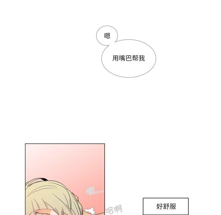 請與我私語第4話