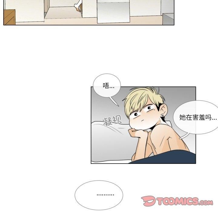 请与我私语第4話
