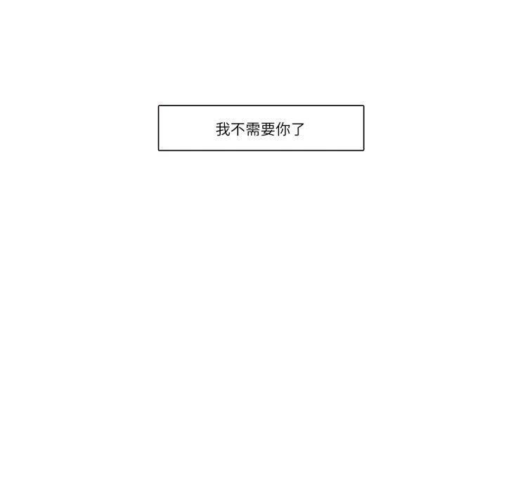 請與我私語第4話