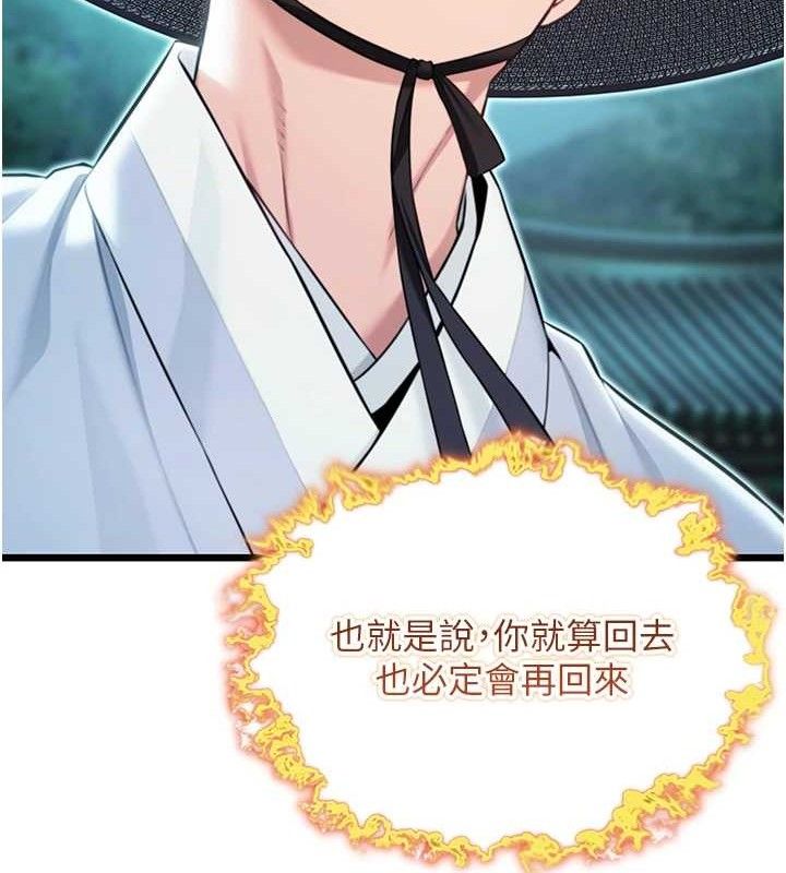 命运:贞洁慾女第44話-夜賊盛情所求難招架&hearts;