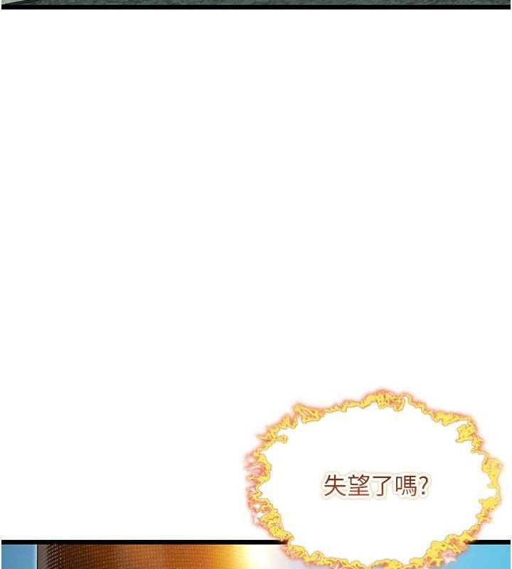 命运:贞洁慾女第44話-夜賊盛情所求難招架&hearts;