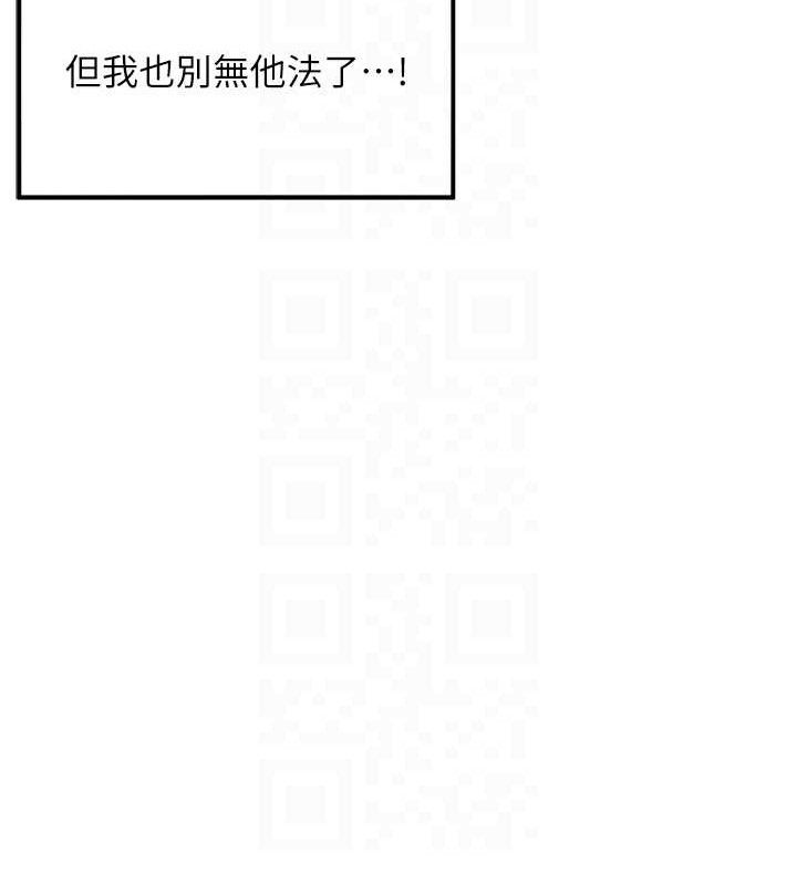 命运:贞洁慾女第44話-夜賊盛情所求難招架&hearts;