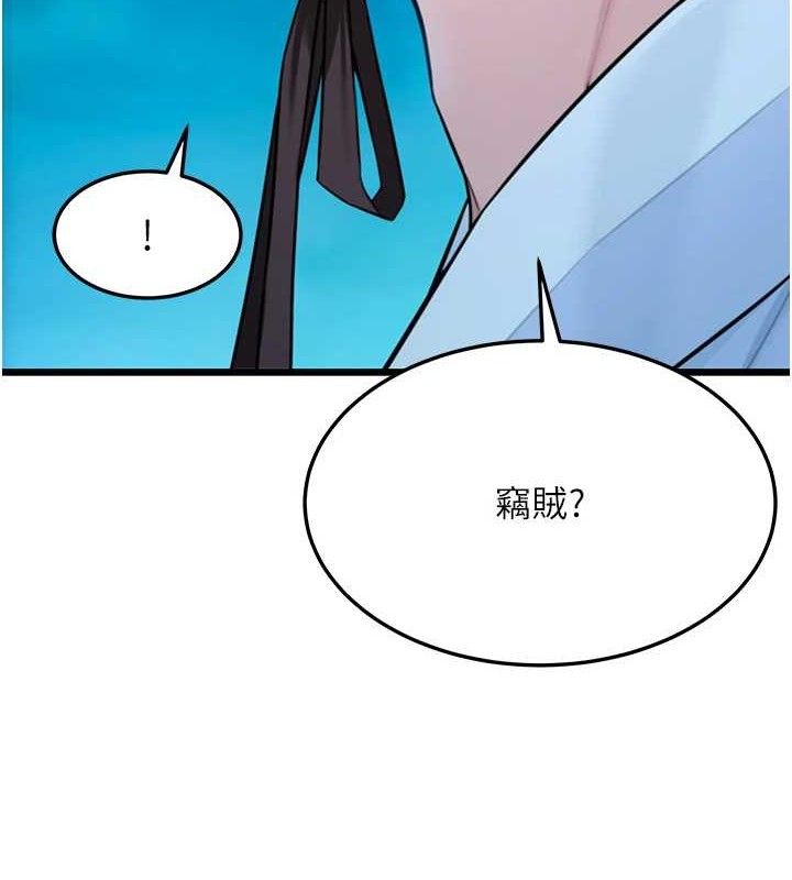 命运:贞洁慾女第44話-夜賊盛情所求難招架&hearts;