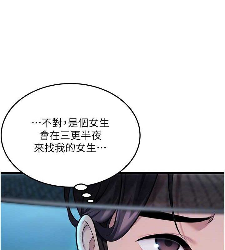 命運:貞潔慾女第44話-夜賊盛情所求難招架&hearts;