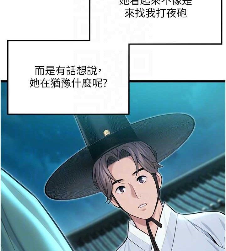 命运:贞洁慾女第44話-夜賊盛情所求難招架&hearts;