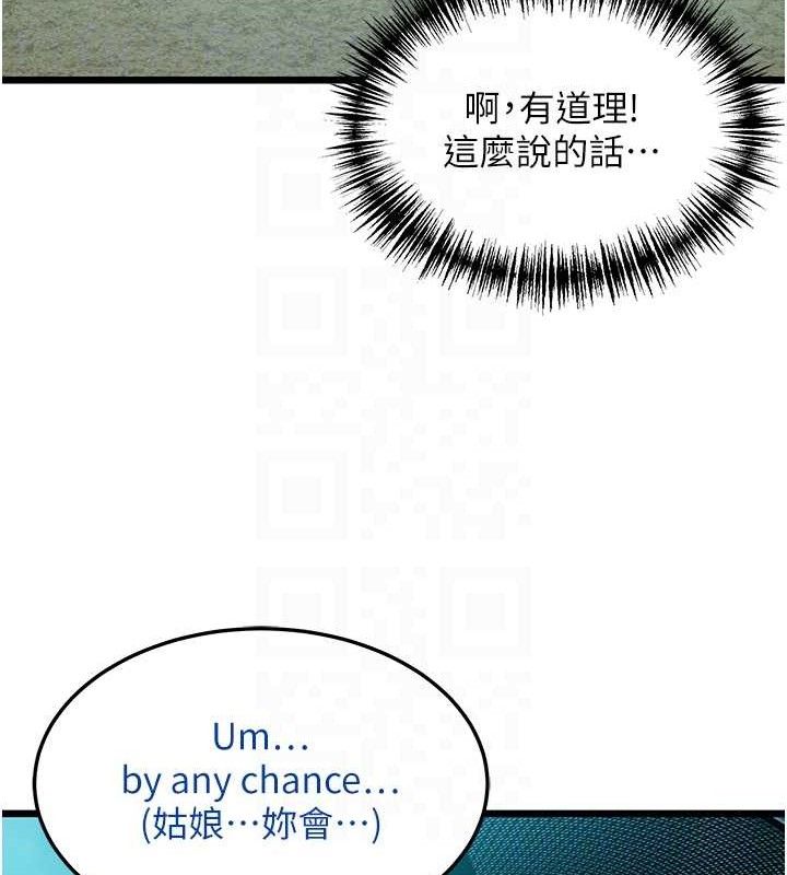 命运:贞洁慾女第44話-夜賊盛情所求難招架&hearts;