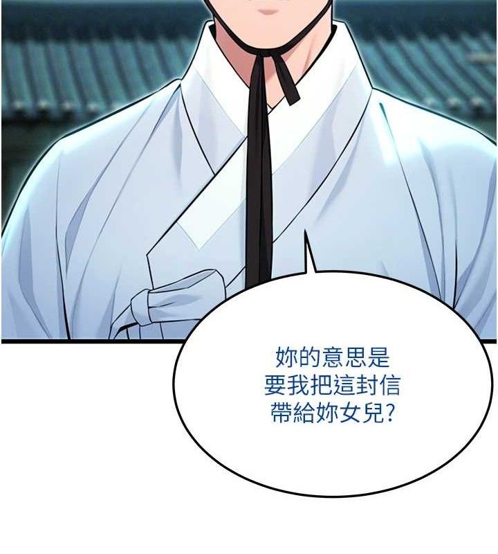 命运:贞洁慾女第44話-夜賊盛情所求難招架&hearts;