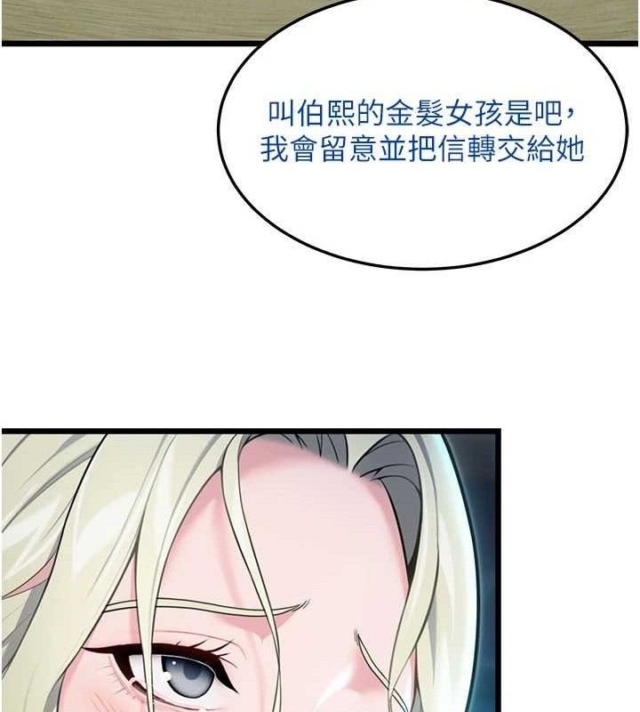 命运:贞洁慾女第44話-夜賊盛情所求難招架&hearts;