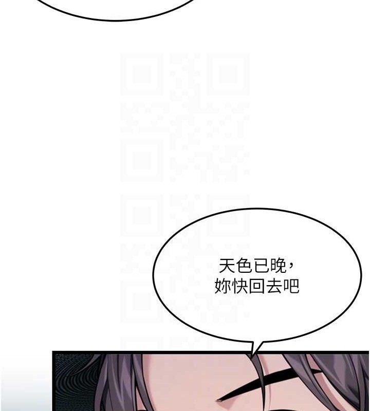 命運:貞潔慾女第44話-夜賊盛情所求難招架&hearts;