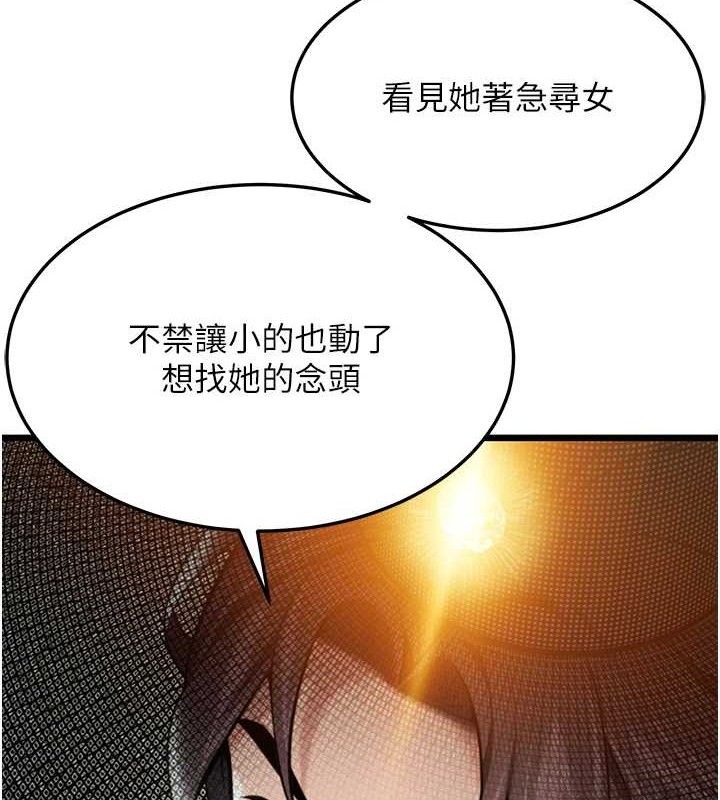 命运:贞洁慾女第44話-夜賊盛情所求難招架&hearts;