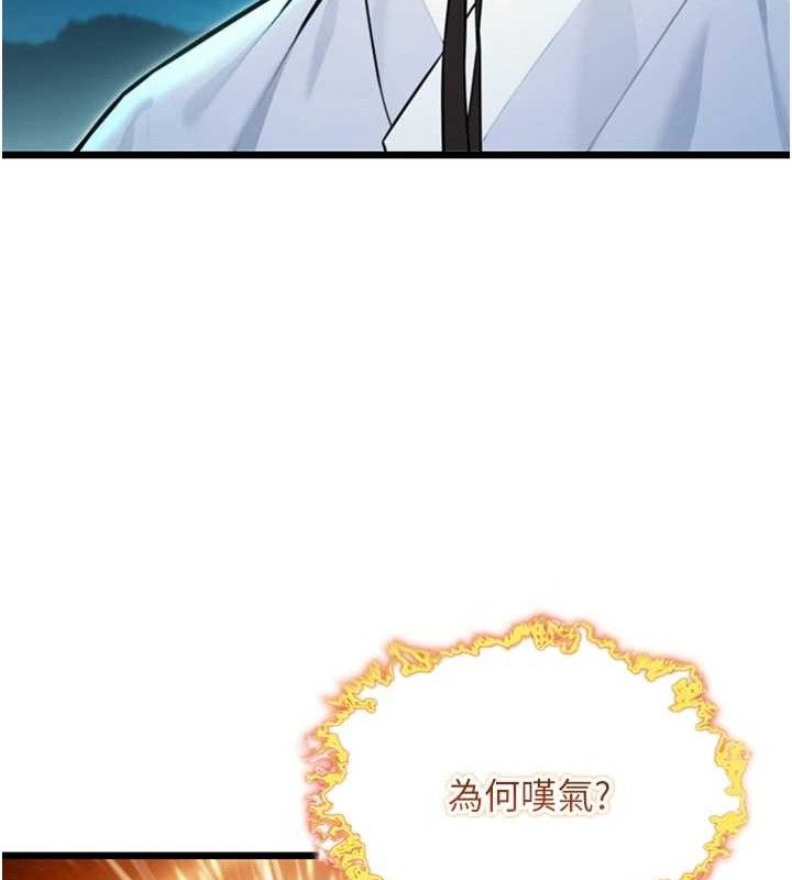 命运:贞洁慾女第44話-夜賊盛情所求難招架&hearts;
