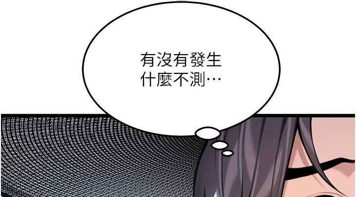 命运:贞洁慾女第44話-夜賊盛情所求難招架&hearts;