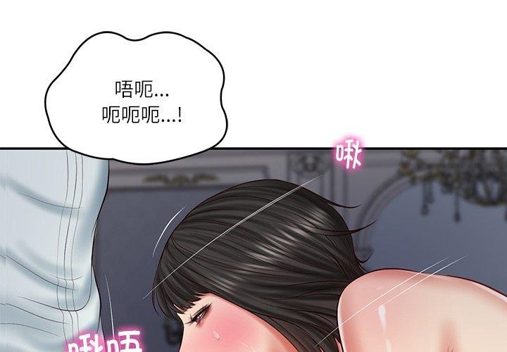 财阀家的女婿第34話
