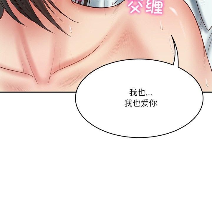财阀家的女婿第34話