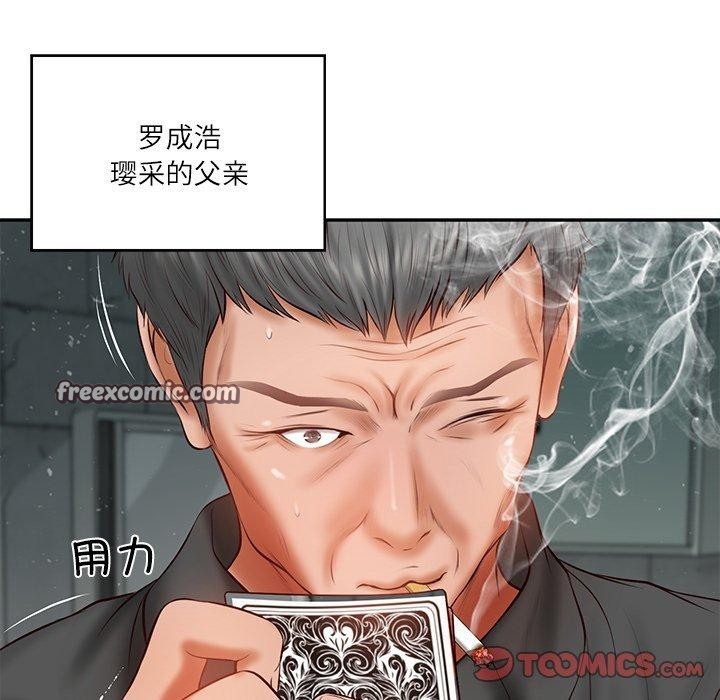 财阀家的女婿第34話