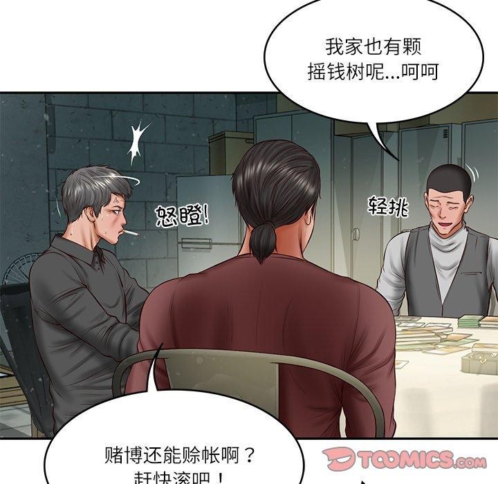 财阀家的女婿第34話
