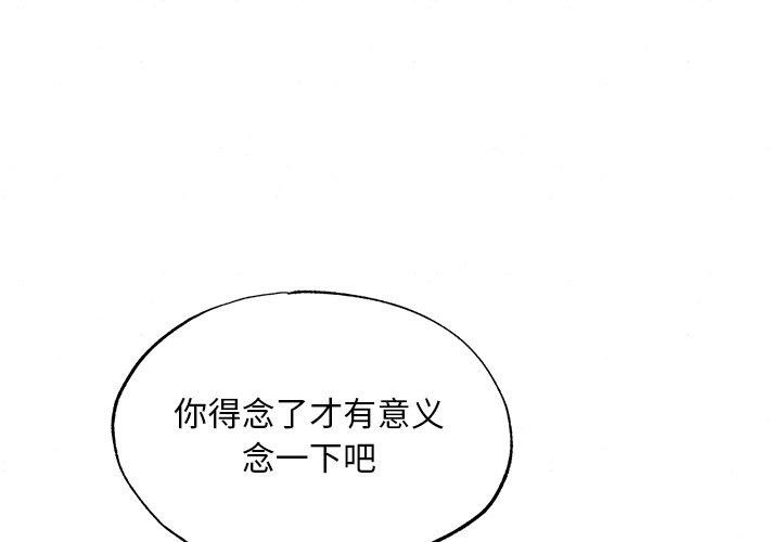 狂眼第66話