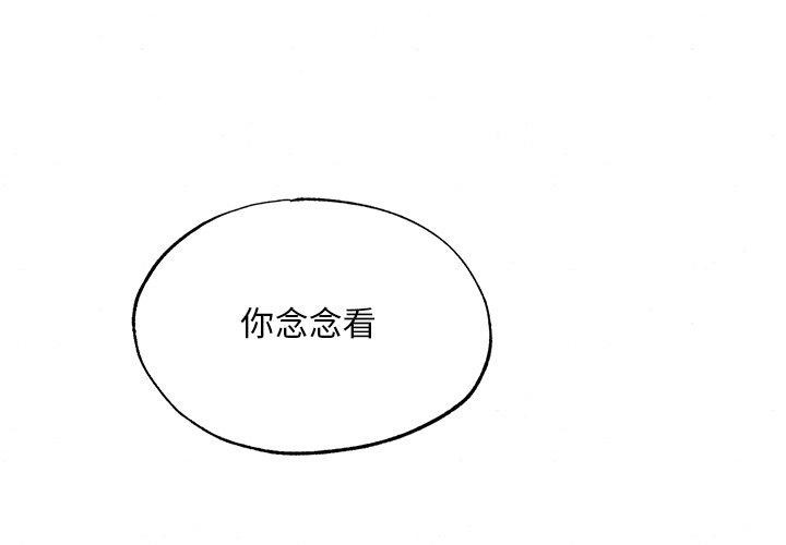狂眼第66話