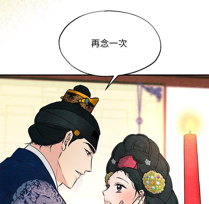 狂眼第66話