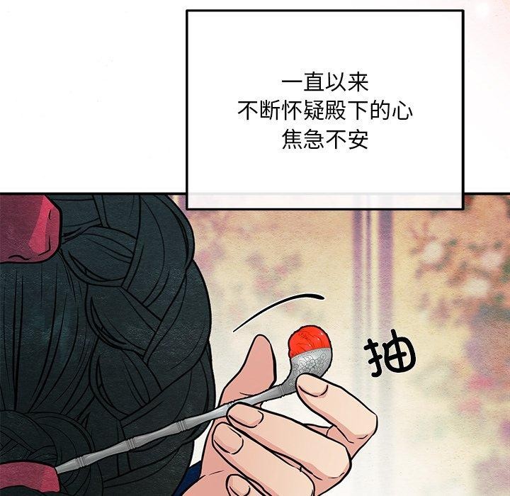 狂眼第66話