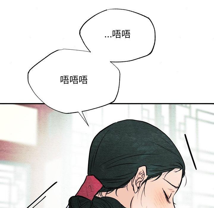 狂眼第66話