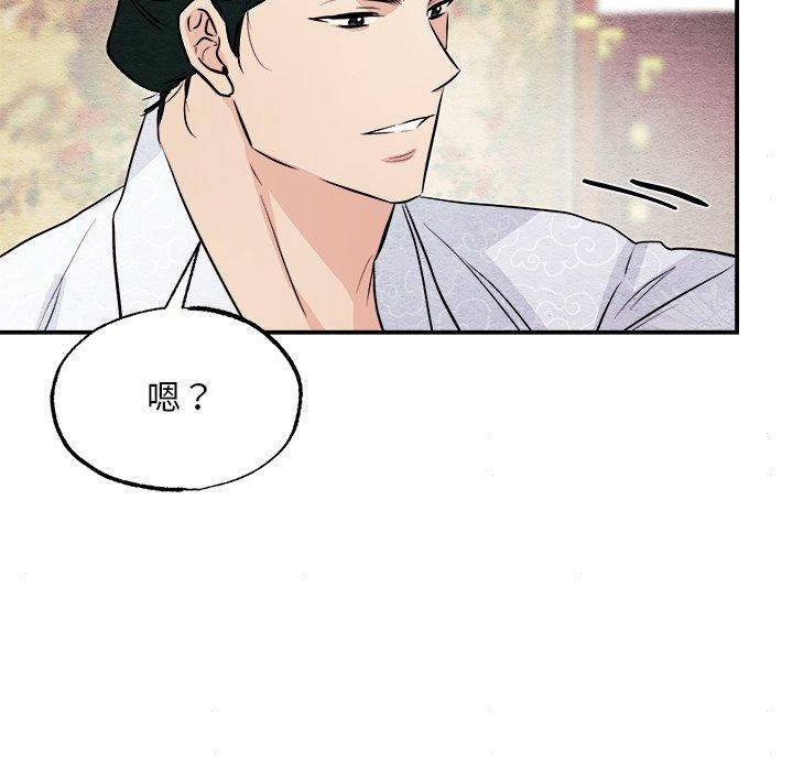 狂眼第66話