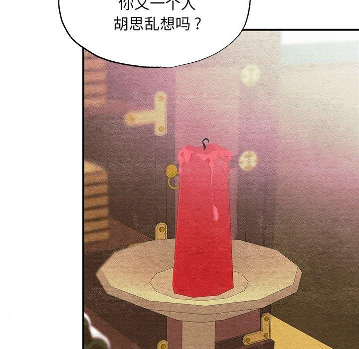 狂眼第66話