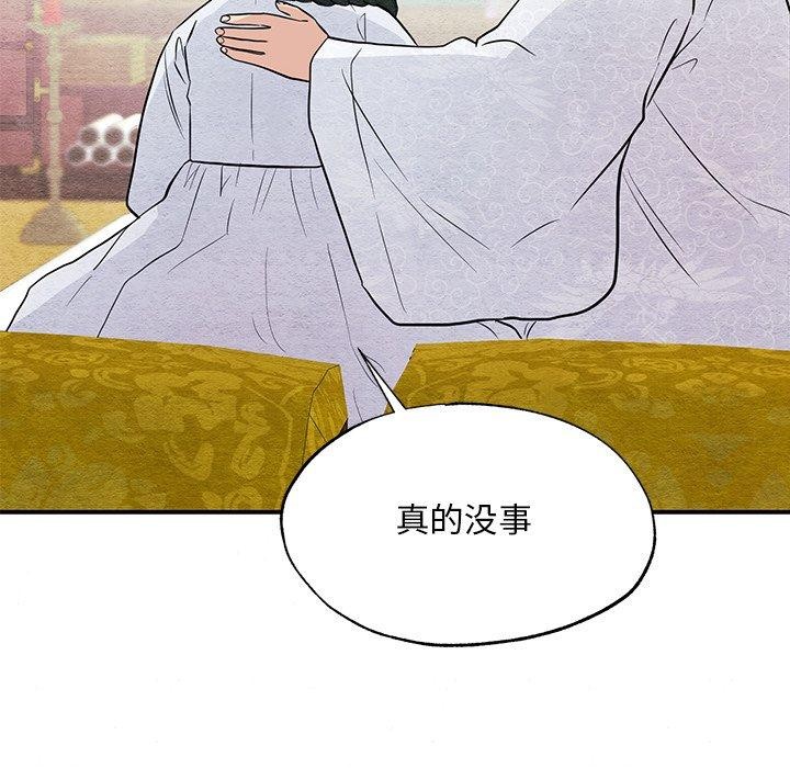狂眼第66話