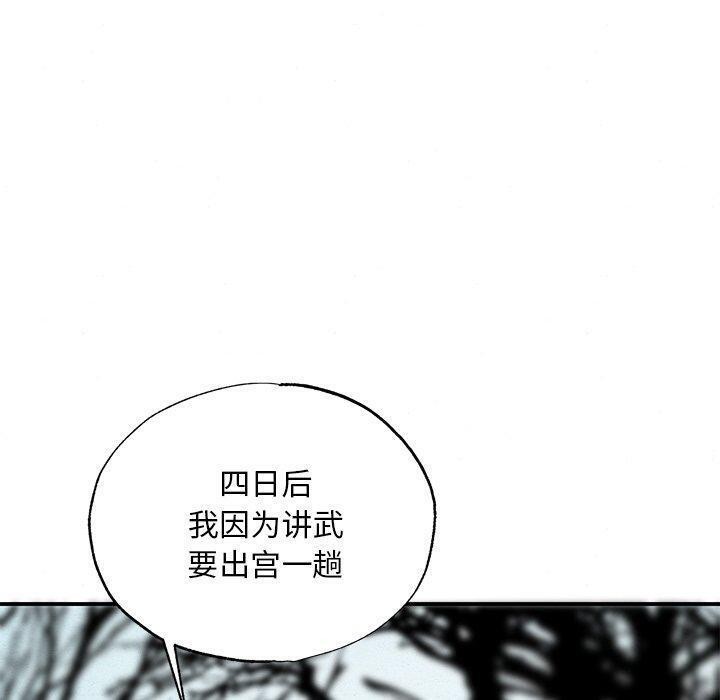 狂眼第66話