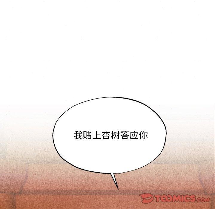 狂眼第66話