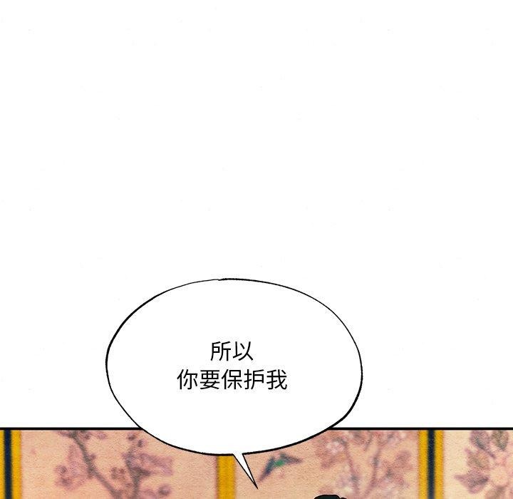 狂眼第66話